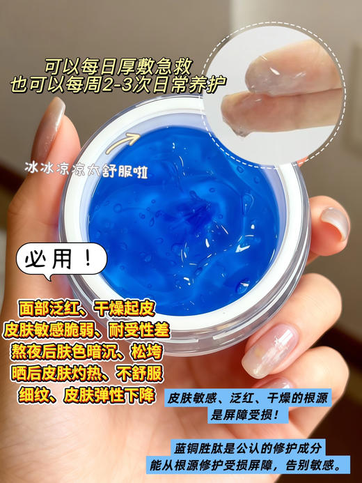 实验室高端定制 蓝铜胜肽粉末舒缓冰晶 30g |99%蓝铜肽快速褪红 敏感肌屏障修护 晒后熬夜急救 舒缓敏感 商品图1