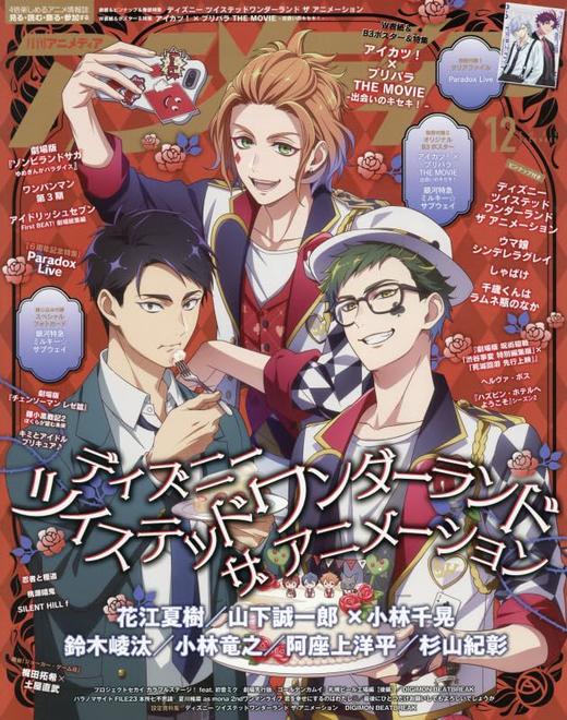アニメディア 2025年 12 月号 商品图0
