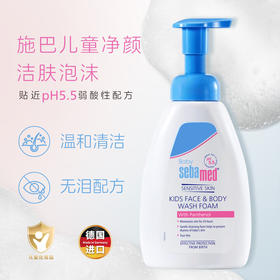 施巴儿童净颜洁肤泡沫 400ml