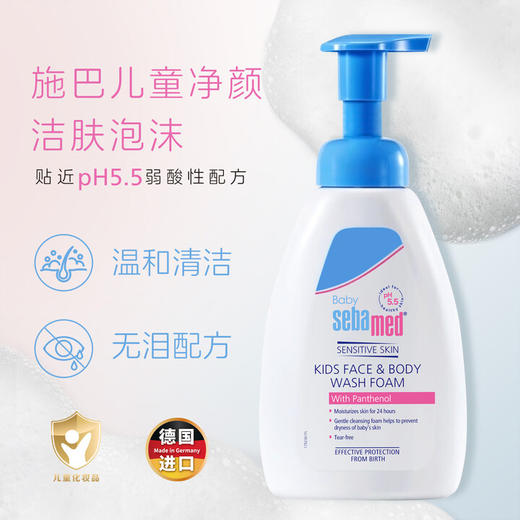 施巴儿童净颜洁肤泡沫 400ml 商品图0