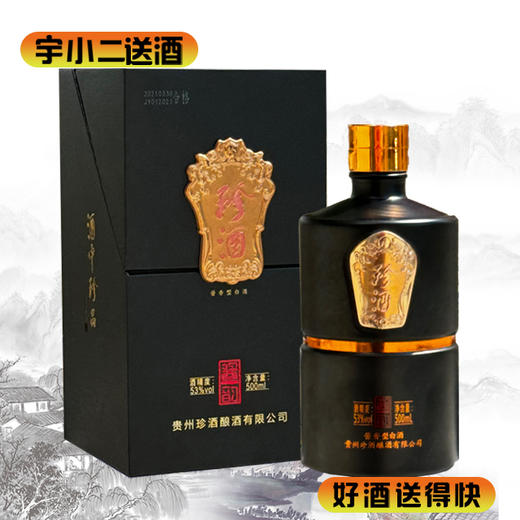 【酱香型】珍酒·酱韵53度500ml 商品图0