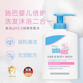 施巴要童温和洗发沐浴露二合- 400ml