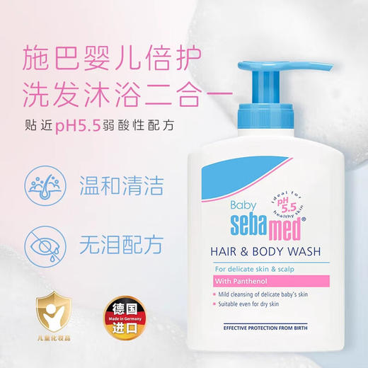 施巴要童温和洗发沐浴露二合- 400ml 商品图0