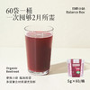 均衡小站 有机甜菜根粉 富含多种营养素 便携小袋 5g/条 商品缩略图1