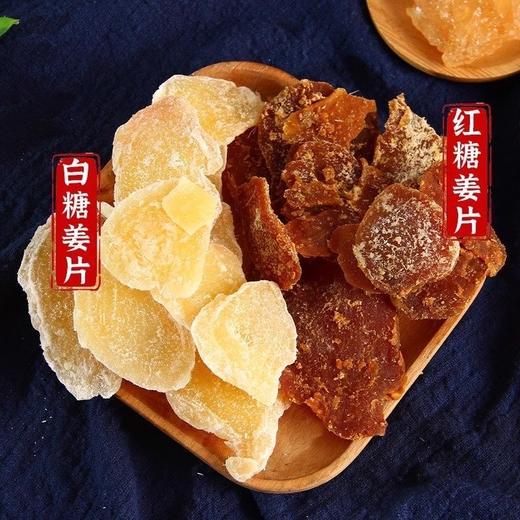 【秒杀❗️19.9抢500g🔥古法糖姜片】辛甜微辣，姜香浓郁，鲜嫩无丝，健康温养！姜糖正宗山东特产农家手工甜辣红糖姜片即食泡茶 商品图2