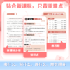 小升初背默本：语文 商品缩略图1
