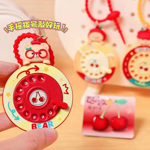 樱桃小熊手摇电话盘钥匙扣-纪念日百货门店同款167293394 商品图2