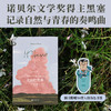 黑塞经典：美丽的青春 | 记录自然与青春的奏鸣曲 商品缩略图0