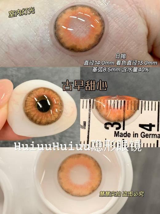 【本店实拍】HANCON-日抛大直径美瞳·烟熏乌木·蝴蝶羽织·梦核独角兽·巧克力棕·古早甜心·泰系浓颜14.0mm-14.5mm【日抛 0-800度 无525/575】 商品图5