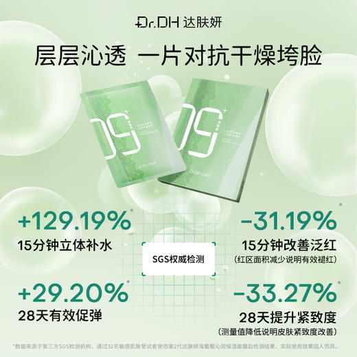 【补水紧致修护】海葡萄面膜5片/盒*4+海葡萄棉片1盒+冰美式棉片1盒 商品图1