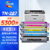 绘威TN-287粉盒 TN-283适用兄弟9030cdn粉盒HL-3160CDW 3190CDW硒鼓DCP-9030CDN 9150CDN 9350CDN TN283硒鼓 四色套装 商品缩略图0