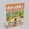 《作文与考试·初中版》| 12-76 | 旬刊 | 2026年全年订阅（不可退订） 商品缩略图4