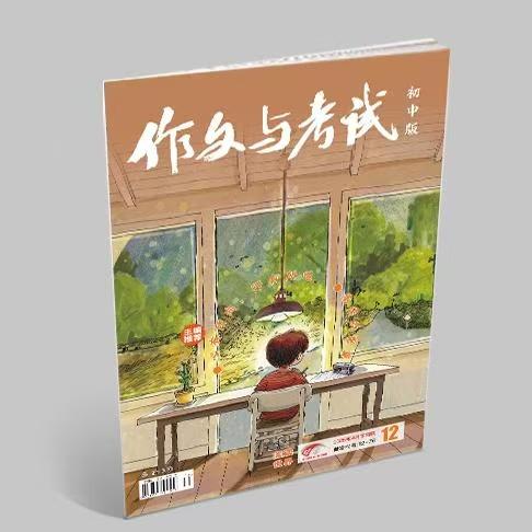 《作文与考试·初中版》| 12-76 | 旬刊 | 2026年全年订阅（不可退订） 商品图4