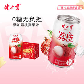 健力宝无糖荔枝味汽水330ml*20罐