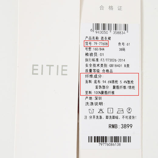 EITIE爱特爱气质V领优雅精致蕾丝提花礼服连衣裙秋季新款7977608 商品图12
