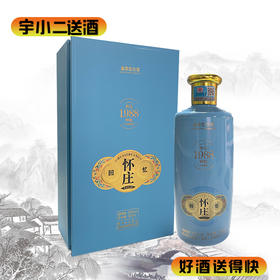【酱香型】怀庄回忆1988（铂金蓝）53度500ml