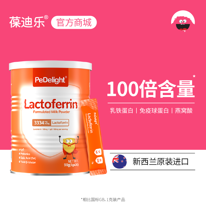 葆迪乐乳铁蛋白调制乳粉