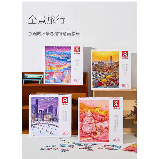 橙黄好景拼图500片益智休闲潮玩拼图-纪念日百货门店同款167895791 商品图2