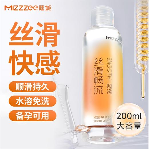 谜姬 水漾沁润润滑液＆丝滑畅流润滑液 ＆热浪焕肤润滑液 商品图3
