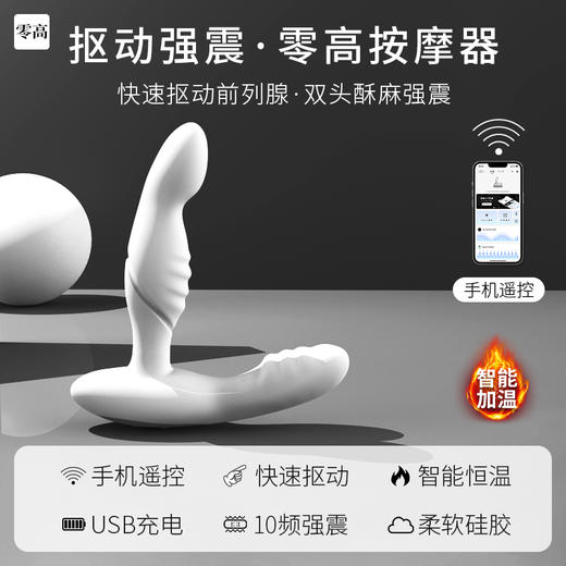 JEUSN 久兴前列腺高潮棒按摩器 加温抠动 小程序远程控制 商品图1