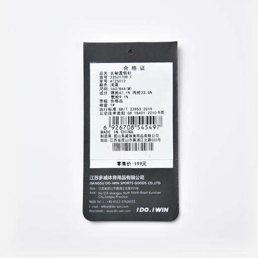 多威秋冬长袖耐磨高弹女士上衣吸湿速干圆领衫2352170 商品图6