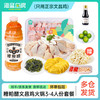 【3-4人餐】海南糟粕醋鸡套餐火锅丨京东/顺丰包邮 商品缩略图0