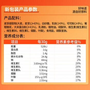 阿华田可可粉家庭分享装750g（30g*25包）早餐牛奶冲饮蛋白型固体饮料 /水饮冲调 /冲饮谷物 /可可粉 商品图0