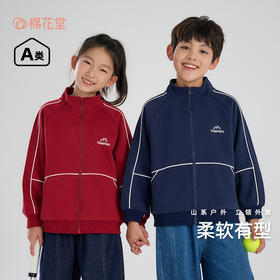 棉花堂春款山系户外立领童装外套- FA52135