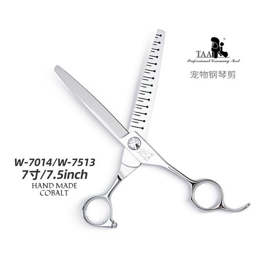 TAA它它“不错”系列宠物美容钢琴剪 7寸W-7014、7.5寸W-7513 商品图2