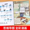 新封面-漫画新科技【全6册】（AY） 商品缩略图1