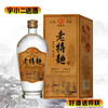 【浓香型】泸州老特麯酒52度500ml（盒装） 商品缩略图0