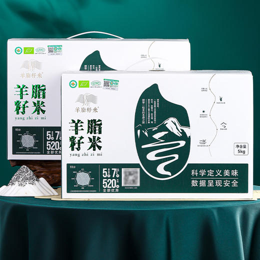 【有机认证】羊脂籽米 家庭装5kg 商品图1