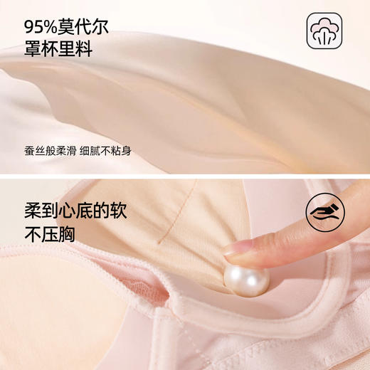 熳洁儿 小胸聚拢文胸雾面蕾丝中薄杯舒适莫代尔养护杯25761511 商品图4