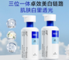 EHD美白盈润身体乳 清爽好吸收 商品缩略图0