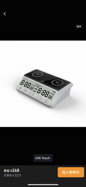 触摸屏智能棋钟