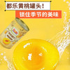 都乐（DOLE）【季节限定】黄桃罐头425g*6罐 水果罐头 水果礼盒 休闲零食 /休闲食品 /罐头食品 /水果罐头 商品缩略图0