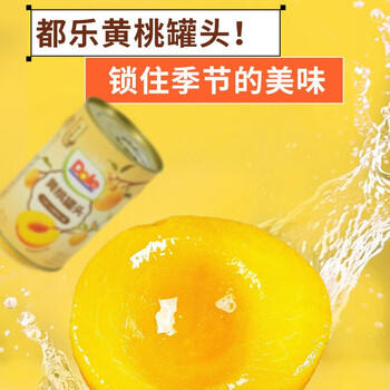 都乐（DOLE）【季节限定】黄桃罐头425g*6罐 水果罐头 水果礼盒 休闲零食 /休闲食品 /罐头食品 /水果罐头 商品图0