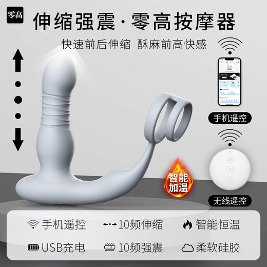 JEUSN久兴 前列腺按摩棒 加温伸缩 小程序远程控制 商品图1