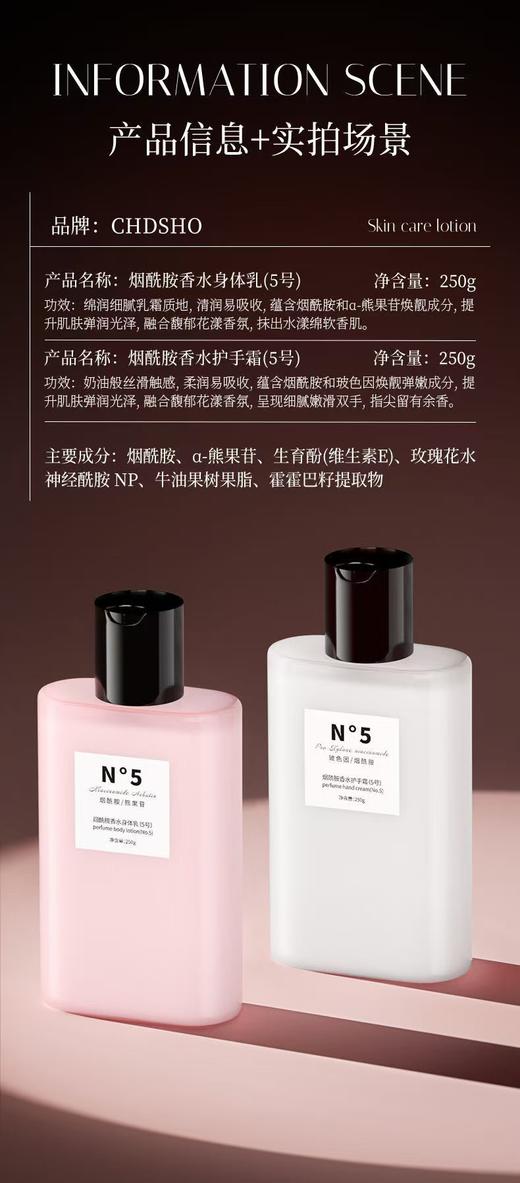 香奈儿5号香水型身体乳＋护手霜多用途滋润保湿乳 商品图13