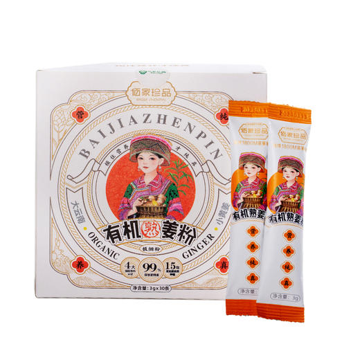 24国有机认证云南有机熟小黄姜粉生姜粉 90g 商品图4