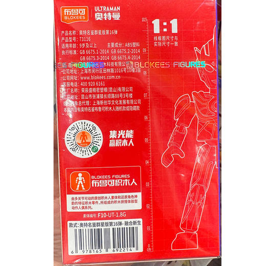 奥特名鉴群星第16弹拼装盲盒可动手办-纪念日百货门店同款167896890 商品图5