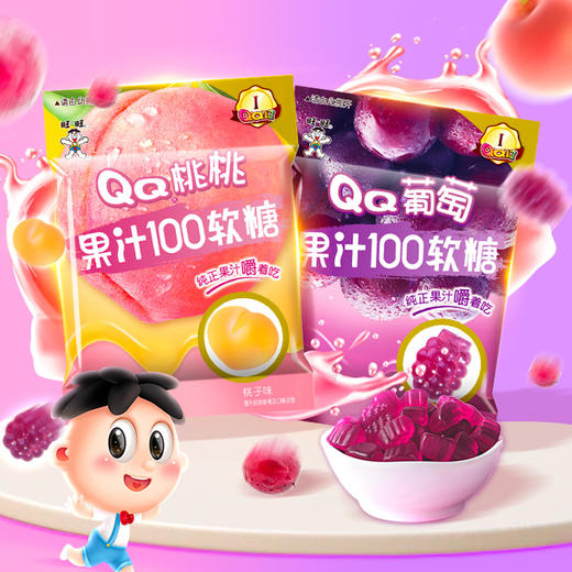 旺旺QQ果汁100软糖 把果汁嚼着吃 多规格 商品图10