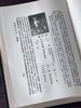 绝版！！《东三省人民官绅录》，作者: 田边种治郎，小16开？精装，874页，东三省官绅录刊行局 1924年出版，文海出版社1973影印。售价268元。 商品缩略图7
