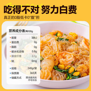 云山半0零脂肪魔芋丝结魔芋面魔芋粉丝低脂即食代餐主食方便速食240g*5 /粮油调味 /方便食品 /速食预制主食 商品图7
