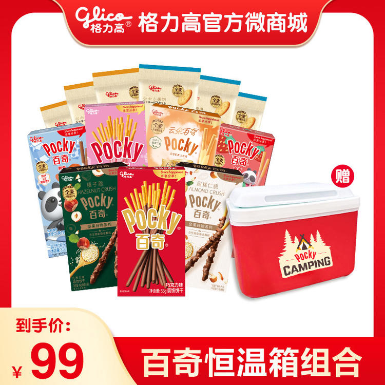 格力高百奇恒温箱组合13件饼干