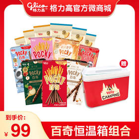 格力高百奇恒温箱组合13件饼干