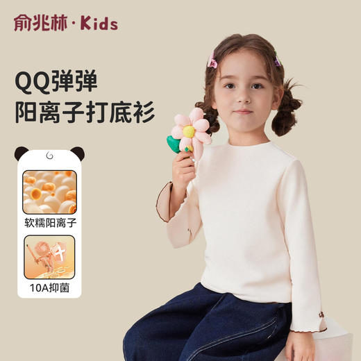 【双面磨毛】【80-130】俞兆林女童冬款打底衫长袖保暖T恤 商品图2