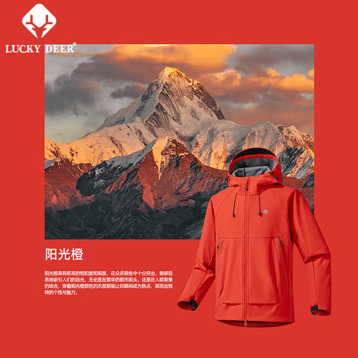 LUCKYDEER/幸运鹿情侣款山系防风防泼水旅行运动软壳外套 商品图0