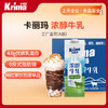 【卡丽玛】浓醇牛乳（品牌直发） 商品缩略图0