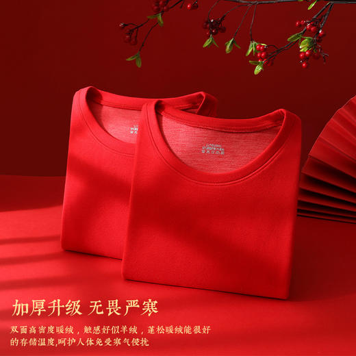 【鸿运本命年❗️羊毛蚕睡衣套装】羊毛+蚕丝给你不一样的冬天，蓄热保暖，舒弹抗拉，吸湿透气，不易变形，耐磨抗皱，大红男士保暖内衣羊毛蚕丝秋衣秋裤情侣打底保暖套装QQ 商品图2